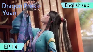 ENG SUB  Dragon Prince Yuan EP14 [upl. by Ornas356]