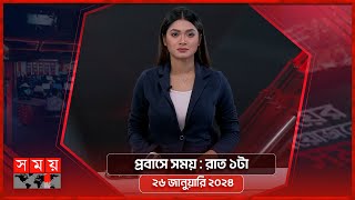 প্রবাসে সময়  রাত ১টা  ২৬ জানুয়ারি ২০২৪  Somoy TV Bulletin 1am  Latest Bangladeshi News [upl. by Elberta]