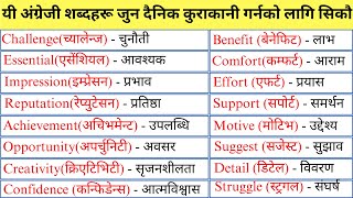 English words that are useful for daily conversation meaning and examples with Nepali translation [upl. by Swetiana107]