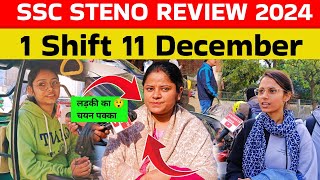 SSC stenographer review 2024 11 December first shift । SSC stenographer 2024। ssc steno Analysis। [upl. by Sebastiano]