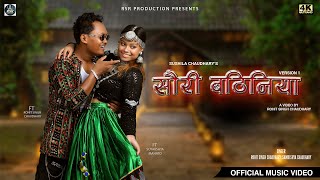 New Tharu song SAURI BATHINIYA V1Rohit Singh ChaudharySamikshya Chaudhary ft Rohit amp Soyakshya [upl. by Burck]