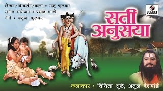 Sati Anusaya Full Movie  Marathi Movie  Sumeet Music [upl. by Ahseyt60]