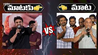 Dil Raju vs Rakesh Varre  Dil Raju Reacts On Rakesh Varre Comments  Vega Bollywood [upl. by Uzial]