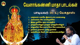 Pugazhvaai Maname  Velankannai Matha Songs  Dr KJ Yesuthas [upl. by Ralip734]