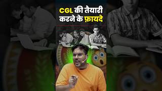 CGL की तैयारी करने के फायदे 👍 Gagan Pratap Sir ssc cgl chsl mts gd exam study strategy [upl. by Ettedranreb]