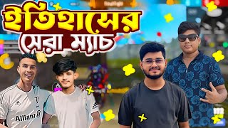 ৩ টা ভি ব্যাজ 😱 TEB Gaming  ইতিহাসের সেরা ম্যাচ 🤯 Garena Free Fire  M82B Gameplay [upl. by Immas]