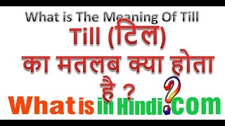 What is the meaning of Till in Hindi  Till का मतलब क्या होता है [upl. by Llenej]