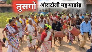 तुसगो नवाखानी song dance mahuadanr nawakhani festival Kurukh dance mahuadanr  adivasi tusgo dance [upl. by Roland205]