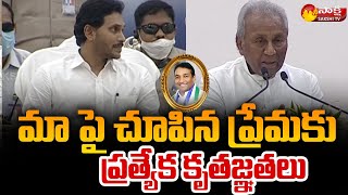 Mekapati Rajamohan Reddy Em0tional Words About His Son Goutham Reddy  CM Jagan  Sakshi TV [upl. by Nylave674]