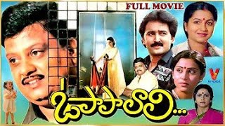 O Papa Lali Telugu Movie  SPBalasubramanyam Radhika Senthil  Watch Online Movies Free [upl. by Ayom964]