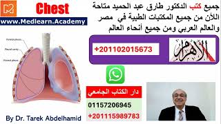 internalmedicine cme usmle محاضراتباطنة ecg كورساتباطنة clinical clinical medicine [upl. by Arodnahs559]