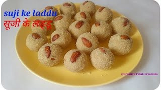 Suji ke laddu  easy to make  homemade Suji ke laddu [upl. by Anoiuq240]