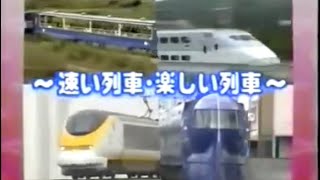 うたの科学館シリーズ のりものの歌〜速い列車・楽しい列車〜 [upl. by Engle]