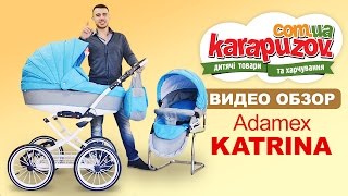 Adamex Katrina классическая коляска 2 в 1 Адамекс Катрина [upl. by Osi808]