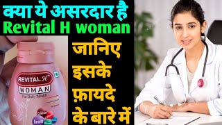 Revital H woman tablets uses or side effects in hindi [upl. by Monson558]