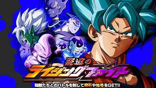 BRAND NEW EVENT STAGE 1 VS FUSION ANDROID 13 INTENSIFYING FIGHTS DBZ Dokkan Battle [upl. by Akiria420]