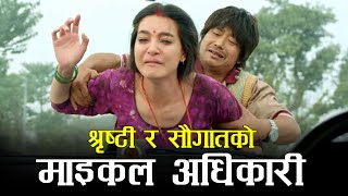 MICHAEL ADHIKARI  Saugat Malla Shristi Shrestha  New Nepali Movie Official Trailer 20222079 [upl. by Ulland210]