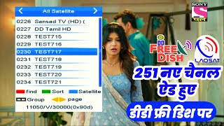 DD Free Dish Watch 251 New TV Channels on DD Free Dish New Satelite SCAN 4 November LAO FREE DTH [upl. by Luemas337]