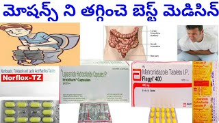 norflox tz tablet usage in telugu imodium capsule usage in telugu [upl. by Asuncion]