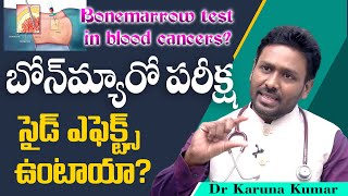 When to do Bonemarrow Test in Blood Cancers  Side Effects of Bonemarrow Biopsy  Dr Karuna Kumar [upl. by Zzaj317]