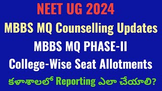 NEET UG 2024 MBBS MQ PHASEII CollegeWise Seat Allotments How to Report the Medical College [upl. by Shari]