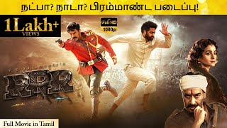 RRR Full Movie in Tamil Explanation Review  Movie Explained in Tamil [upl. by Amej]