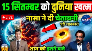 15 september asteroid news  15 september ko kya hone wala hai  Ankit Awasthi Sir [upl. by Anerom]