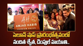 Amjad Habib Premium salon Grand Launch లో నందిత శ్వేత డింపుల్ హయాతి  Filmibeat Telugu [upl. by Hoffert]