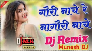 ⚡Gori Nache Re Nagori Nache DJ Brazil Ultra Power 🔋 Remix  ⚡Mix Munesh DJ remix [upl. by Clint999]