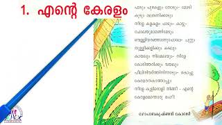 CLASS 2 MALAYALAM CLASS NEW TEXTBOOK 2024 [upl. by Patterson331]