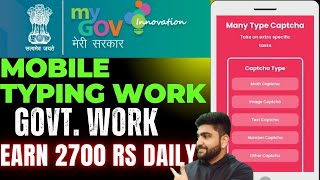 Mobile Typing Job  Govt Website  Work From Home Jobs  Online Job at Home  Part Time Job  Job [upl. by Deroo974]