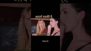 ladakee ke saath movie hollywoood [upl. by Deibel]