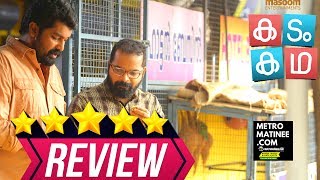 Kadam Kadha Malayalam Movie Review  Ft Joju George Vinay Forrt [upl. by Shelia667]