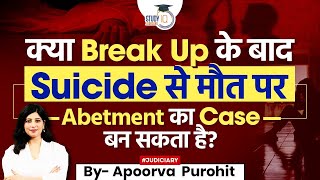 New Ruling on S306 IPC Abetment to Suicide  StudyIQ Judiciary [upl. by Lunna]