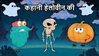 कहानी हेलोवीन की  The Story Of Halloween In Hindi  Halloween Special  Dr Binocs Ki Duniya [upl. by Kipp838]