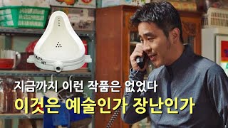 소변기가 예술 작품인 이유 feat 뒤샹 존 케이지 코수스 뱅크시 플라톤 [upl. by Mile984]