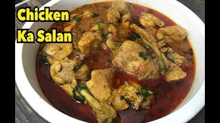 Chicken Ka Salan By My Husband Chicken Curry Recipe By Yasmin’s Cooking [upl. by Dimitris338]