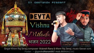 बड़ा देव  विष्णु मतलोड़ा ऋषि  2022  By Khem Raj Saraji  Sawan Soni  Dj Geetansh [upl. by Booze]