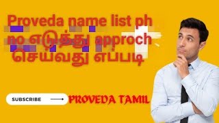 Proveda name list ph no எடுத்து approch செய்வது எப்படி ph9842383852 [upl. by Airb]