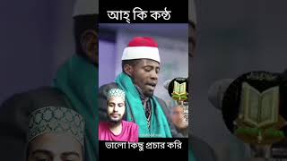 qari edris ka quran tilawat trending viralvideo 🥀🥀🥀 [upl. by Aliak]