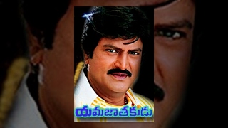 Yamajathakudu Telugu Full Movie  Mohan Babu  Sakshi ShivanandaRajendra Prasad  Shalimarcinema [upl. by Jerz259]