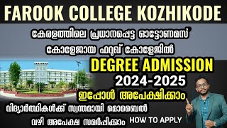 FAROOK COLLEGE KOZHIKODE ADMISSION 202425  APPLY NOW  DEGREE DETAILS  HOW TO APPLY [upl. by Yntrok]