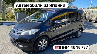 Honda Freed самый популярный минивэн [upl. by Airehc]