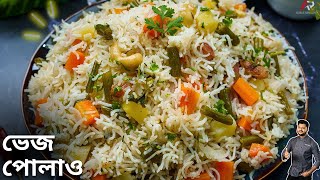 ভেজ পোলাও রেসিপি সঠিক জলের পরিমান সহ  Vegetable Pulao Recipe bangla  Atanur Rannaghar [upl. by Dennison]