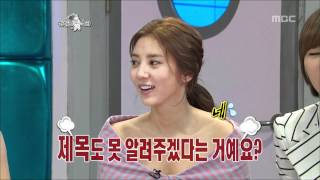 The Radio Star Son Dambi1 20 손담비 애프터스쿨1 20100630 [upl. by Thedrick938]