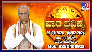 Weekly Horoscope ಖ್ಯಾತ ಜ್ಯೋತಿಷಿ SK ಜೈನ್​ರಿಂದ ವಾರ ಭವಿಷ್ಯ  Dr SK Jain Guruji  TV9D [upl. by Notsuoh]