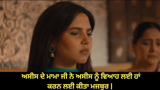 Satnam Singh forced Asees  Mohre  Tv Series  Episode 23 Part 1  PTC Punjabi  Web Series [upl. by Lantz296]