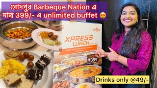 সোদপুর Barbeque Nation এ 399 টাকায় unlimited buffet  Sodepur Barbeque Nation review [upl. by Ariella]