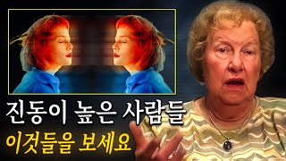 진동이 강한 사람들만이 이 7가지를 경험합니다 ✨ 돌로레스 캐논 [upl. by Cirded]