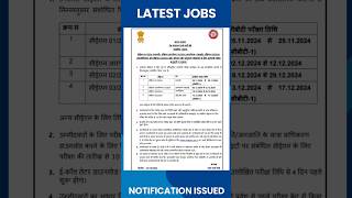 RRB ALP। Technician। SI । JE Exam Dates जारी। recruitment rrb exam dates [upl. by Bible]